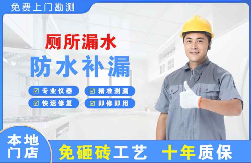 繁昌厕所漏水维修